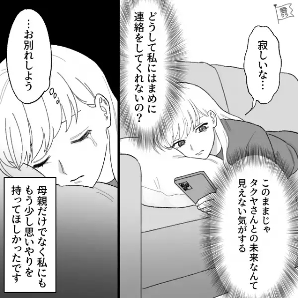 ＜報告魔な彼氏＞買い物中…「色どっちがいい？」「俺はピンクかな」⇒彼が“試着姿を撮影”…【直後の行動】衝撃すぎた！！