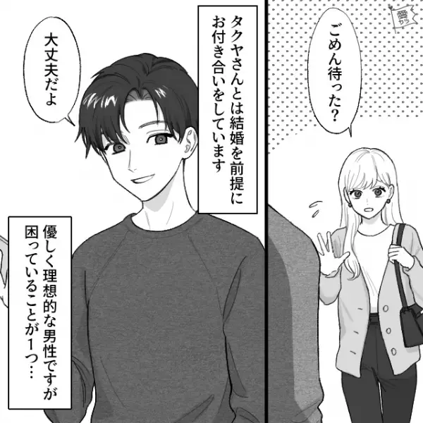 ＜報告魔な彼氏＞買い物中…「色どっちがいい？」「俺はピンクかな」⇒彼が“試着姿を撮影”…【直後の行動】衝撃すぎた！！