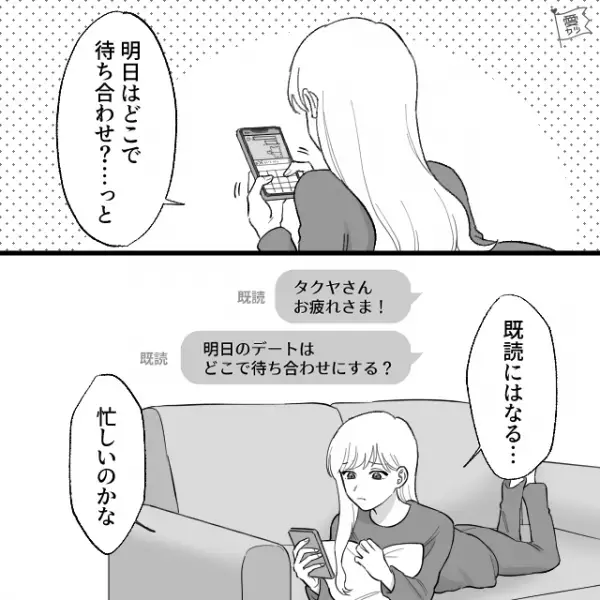 ＜報告魔な彼氏＞買い物中…「色どっちがいい？」「俺はピンクかな」⇒彼が“試着姿を撮影”…【直後の行動】衝撃すぎた！！