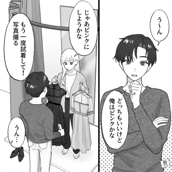＜報告魔な彼氏＞買い物中…「色どっちがいい？」「俺はピンクかな」⇒彼が“試着姿を撮影”…【直後の行動】衝撃すぎた！！