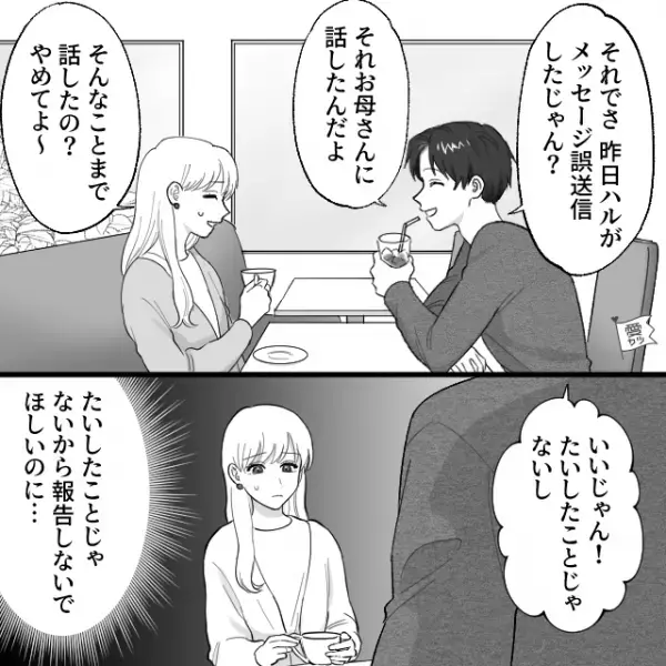 ＜報告魔な彼氏＞買い物中…「色どっちがいい？」「俺はピンクかな」⇒彼が“試着姿を撮影”…【直後の行動】衝撃すぎた！！