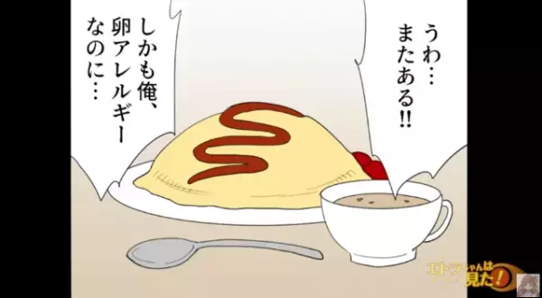帰宅すると…「何これ…？」料理人不明の“オムライス”が食卓に！？家の出入りができる義母を問い詰めるが…→「料理？何の話？」【漫画】