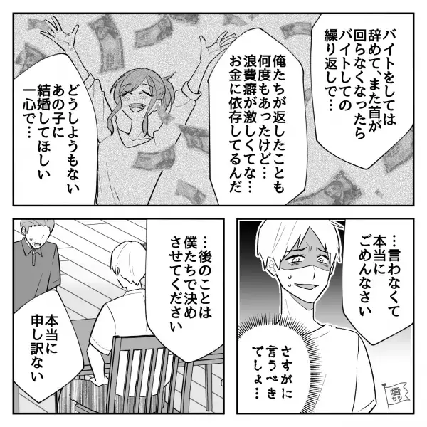 夫「残高58円…消費者金融のカードが5枚！？」久しぶりに通帳を見ると専業主婦の妻の“浪費癖”が明らかに…⇒帰宅後、夫が問い詰める！