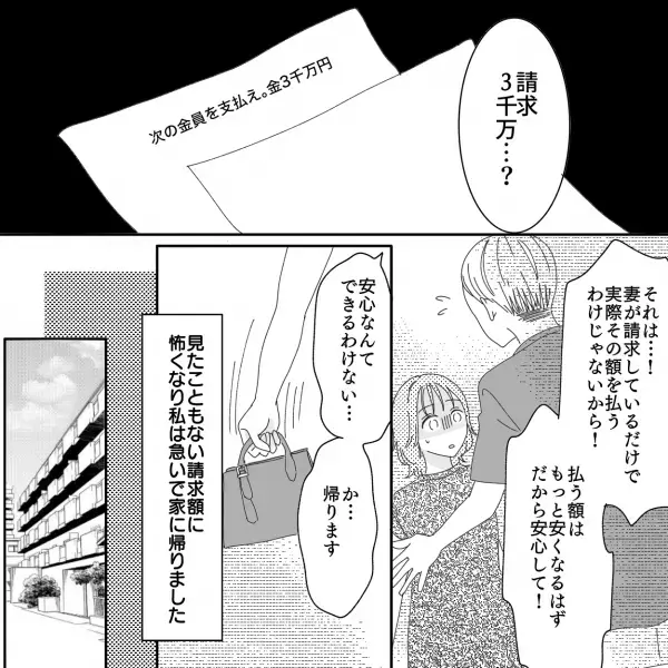 プロポーズされて1ヶ月後に彼の部屋で“書類”を見つけ…彼女「離婚訴訟？」⇒この直後、さらに【衝撃的な書類】を見つけて顔面蒼白…