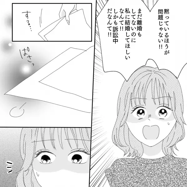 プロポーズされて1ヶ月後に彼の部屋で“書類”を見つけ…彼女「離婚訴訟？」⇒この直後、さらに【衝撃的な書類】を見つけて顔面蒼白…