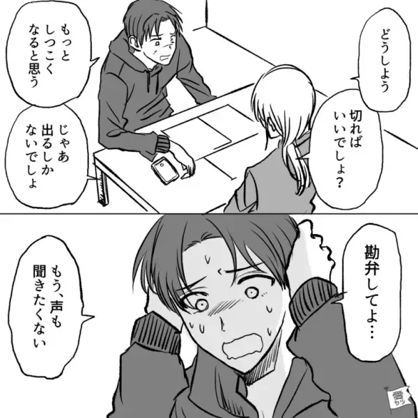 『勘弁してよ…』“着信中”のスマホ画面を見て震える彼氏…⇒“電話の相手の正体”を知り、まさかの大激怒！？