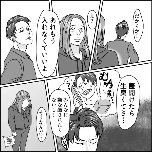 同棲をきっかけに…彼氏「今日も完食！」お弁当作りを開始。大喜びしていたのに⇒1週間後…「あのさ…」彼の【文句】が止まらない！！