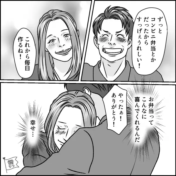 同棲をきっかけに…彼氏「今日も完食！」お弁当作りを開始。大喜びしていたのに⇒1週間後…「あのさ…」彼の【文句】が止まらない！！