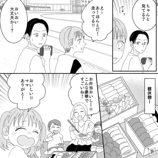 母親「で…できた～…」残業で深夜に帰宅、そこから【怒涛のお弁当作り】！？⇒『豪華ですごいね！！』しかし…当日“残念な展開”に？！