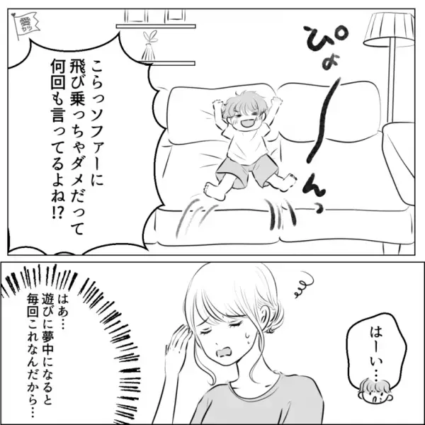 ピョーン！…ガシャッ「うえーん！」やんちゃ盛りの息子が部屋で転倒！？母親「ケガはなさそう」→直後【異常】に気づき絶句…