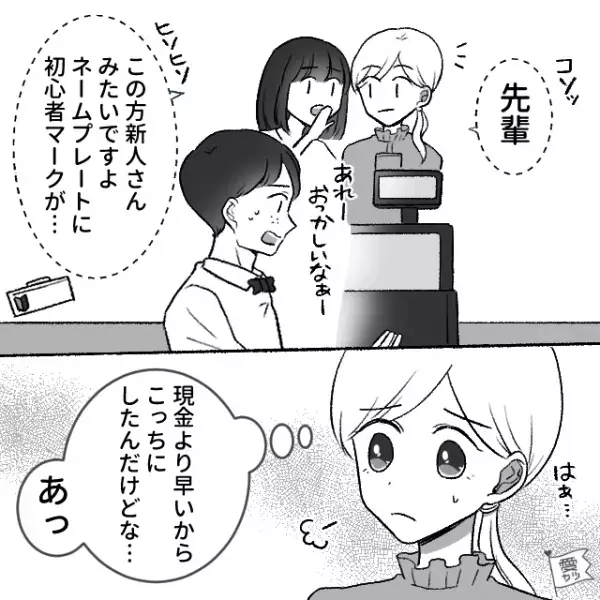 レストランで食事後…「QRコード決済で」新人店員が“決済準備に苦戦した”結果…「あーーーーっ！！」⇒なぜか【店員が激怒】！！