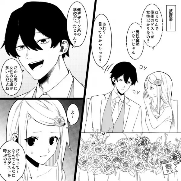 結婚式の準備…【衣装や内装にこだわりを持つ新郎】のおかげで順調！しかし…「えっ…！？」⇒当日“新婦の顔が曇る事件”発生！！
