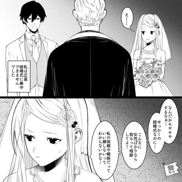 結婚式の準備…【衣装や内装にこだわりを持つ新郎】のおかげで順調！しかし…「えっ…！？」⇒当日“新婦の顔が曇る事件”発生！！