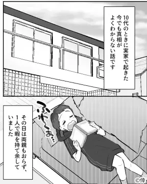 【わぁ、なに……？】実家の階段を上っている途中に何かにぶつかってしまう……→触ってみると”奇妙なもの”が立ちはだかっていることに気づく……