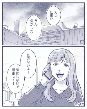 彼氏の仕事で”クリスマス”を一緒に過ごせず。数ヶ月後…「この番組、クリスマスの再放送だね～」何気ない会話から【恐ろしい展開】に…