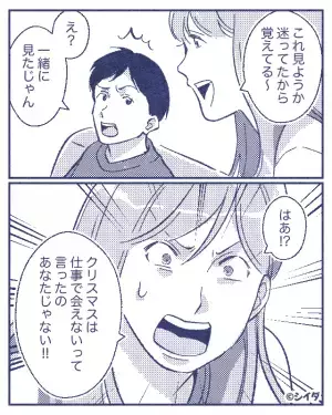 彼氏の仕事で”クリスマス”を一緒に過ごせず。数ヶ月後…「この番組、クリスマスの再放送だね～」何気ない会話から【恐ろしい展開】に…