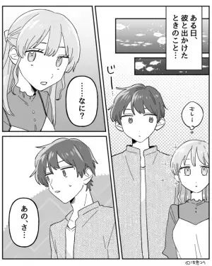 表情が豊かではない彼女に…彼氏「つまらないの？」まさかの一言が飛んできた！？さらに…→彼からの【無神経な提案】に別れを決意！！