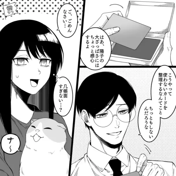 妻に“イヤミを言いながら”カード整理する夫…『几帳面すぎない…？』⇒数時間後、夫のカードが【悪事発覚】の引き金に！！