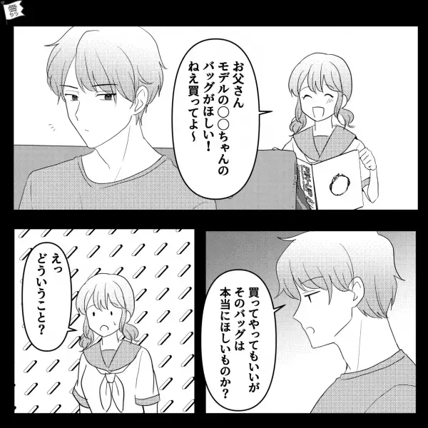 母「お義母さんの気持ちはわかるけど…」義両親の“大盤振る舞い”に悩む妻…→帰宅後、夫と義母の【電話を盗み聞き】して感動！！