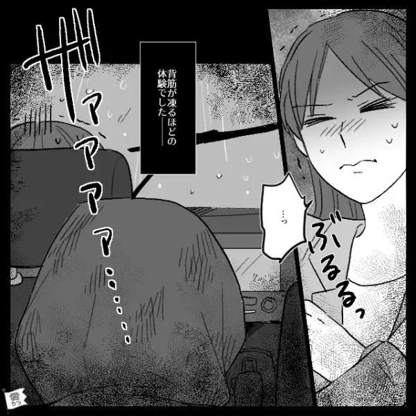 雨の中“普段通らない道”を車で帰宅。すると…「危ない！！」突然妻が叫び声を！？⇒妻「男の人が立ってる」夫「誰もいないけど…？」