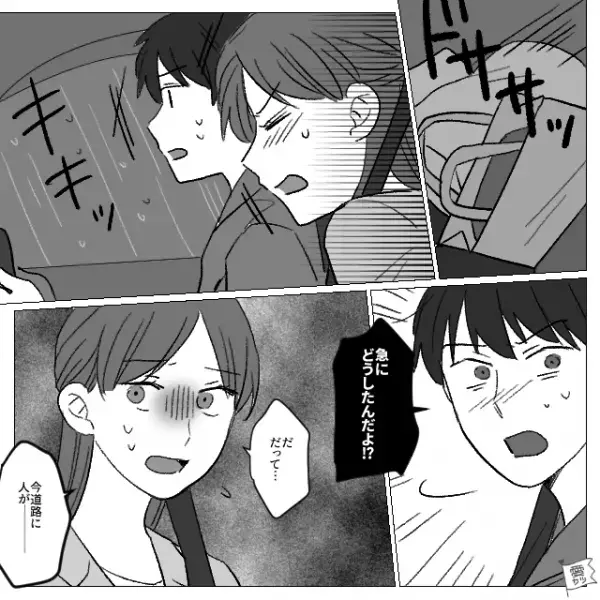 雨の中“普段通らない道”を車で帰宅。すると…「危ない！！」突然妻が叫び声を！？⇒妻「男の人が立ってる」夫「誰もいないけど…？」