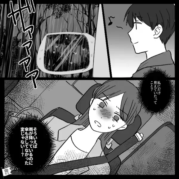 雨の中“普段通らない道”を車で帰宅。すると…「危ない！！」突然妻が叫び声を！？⇒妻「男の人が立ってる」夫「誰もいないけど…？」