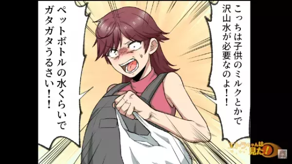 スーパーで“水のボトル”を盗んだ女「水くらいでうるさい！」嘘が発覚し…逆ギレ！？→見かねた他の客の【1つの質問】で黙り込む…【漫画】