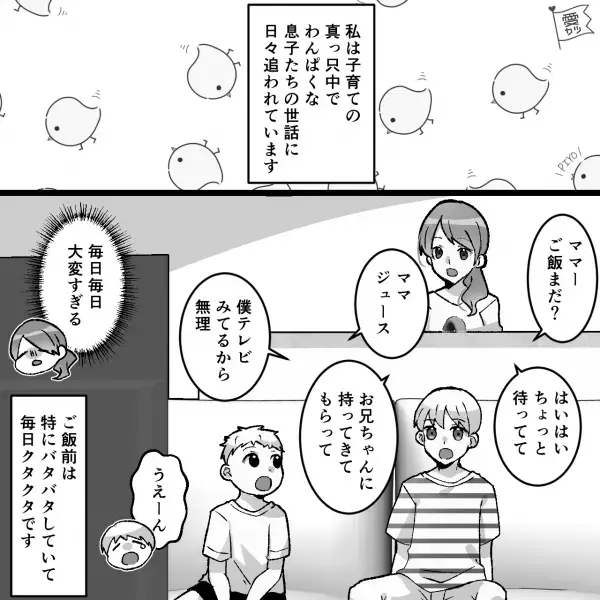 夫「明日もよろしく」料理人の夫から“妻を悩ませる要求”が毎日続き…⇒やんわり断ろうとするも【夫の節約志向】には勝てず！！