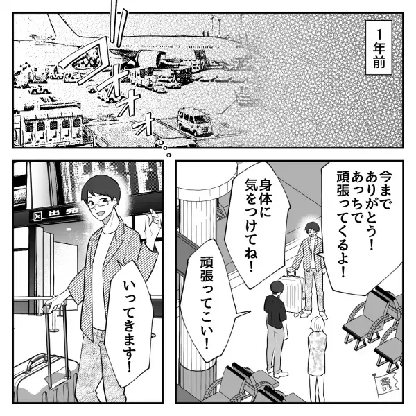 「そろそろ親孝行ちゃんとしたいな…」→「無理だぁあああ」家族で旅行に行きたかっただけなのに…【一生忘れられないハプニング】連発！！