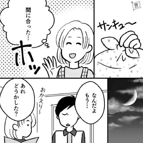 寝坊した朝、夫の“お弁当に冷凍食品”をいれると…夫「なんか違う気がして…」妻「違う？」⇒夫の【トンデモ自論】に思考停止…