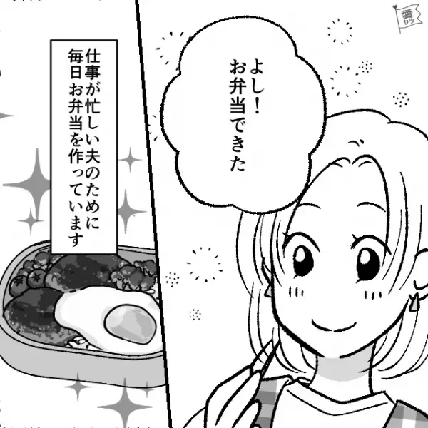 寝坊した朝、夫の“お弁当に冷凍食品”をいれると…夫「なんか違う気がして…」妻「違う？」⇒夫の【トンデモ自論】に思考停止…