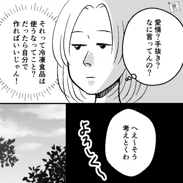 寝坊した朝、夫の“お弁当に冷凍食品”をいれると…夫「なんか違う気がして…」妻「違う？」⇒夫の【トンデモ自論】に思考停止…