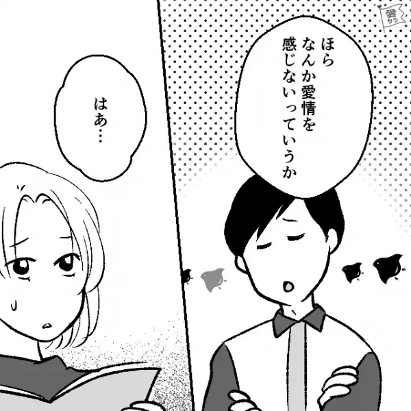 寝坊した朝、夫の“お弁当に冷凍食品”をいれると…夫「なんか違う気がして…」妻「違う？」⇒夫の【トンデモ自論】に思考停止…