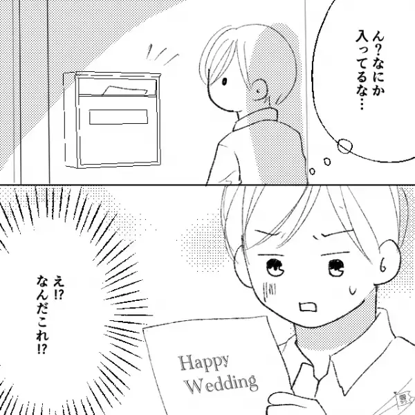 【2年後に結婚式を挙げるため】貯金を頑張ると決めた夫婦。しかし…妻「予約しちゃった」⇒“まさかの展開”に夫、顔面蒼白…