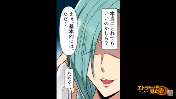 義妹に”息子の三輪車”を盗まれたが…義母「どうしてそんなに疑うの！？」一切信じない義母…→後日「疑ってすみません。お詫びに…」恐ろしい復讐を実行する！！【漫画】