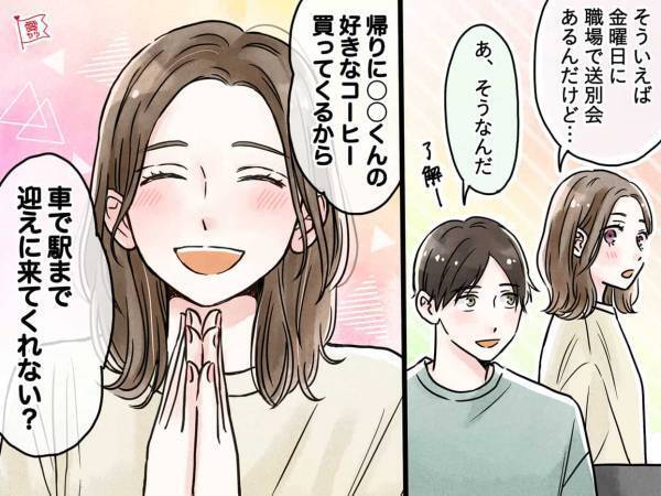 彼を夢中にさせる！男性がトリコになる女性の特徴とは？