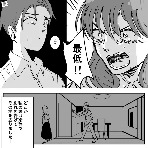 友人「え…？知らないの？」まさか“友人全員が知っていた”彼氏の悪事に驚愕！？⇒すぐに彼氏を問い詰めてみると…『お前の努力が足りないからだろ？』