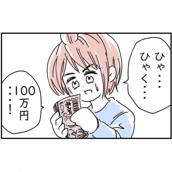 中古で買った”レジャーシート”を広げると…「は？」→次の瞬間【落ちてきた物】を見て一同騒然…【漫画】