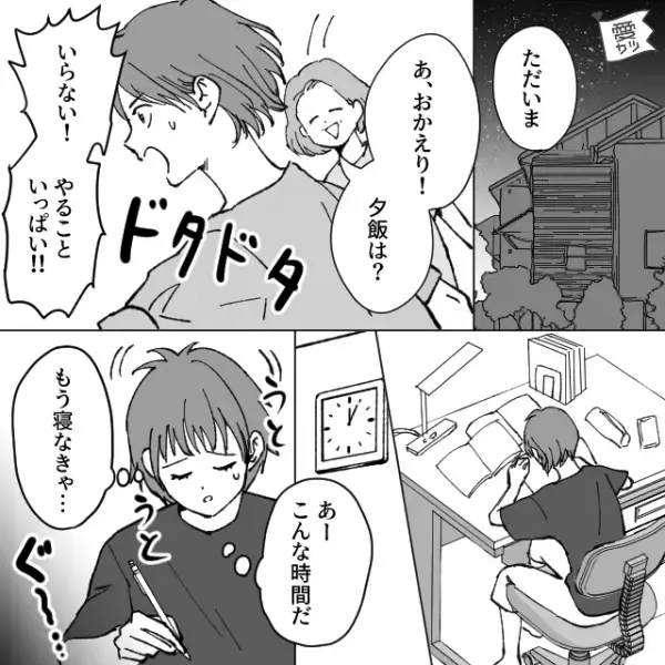 学校の実習が忙しく食欲減少でイライラ…母親「簡単に食べれる食事にしたから…」娘「うるさいなぁ！」⇒【お弁当】を見て絶句…