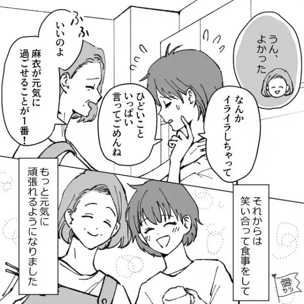 学校の実習が忙しく食欲減少でイライラ…母親「簡単に食べれる食事にしたから…」娘「うるさいなぁ！」⇒【お弁当】を見て絶句…