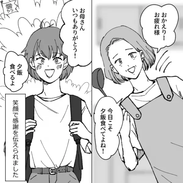 学校の実習が忙しく食欲減少でイライラ…母親「簡単に食べれる食事にしたから…」娘「うるさいなぁ！」⇒【お弁当】を見て絶句…
