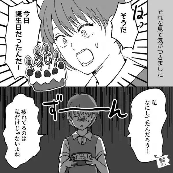 学校の実習が忙しく食欲減少でイライラ…母親「簡単に食べれる食事にしたから…」娘「うるさいなぁ！」⇒【お弁当】を見て絶句…