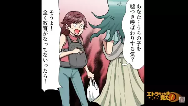 店でお水サービスを利用していると⇒『それあんたのじゃないだろ』突然子どもの声！？→この一言をきっかけに“まさかの展開”に…【漫画】