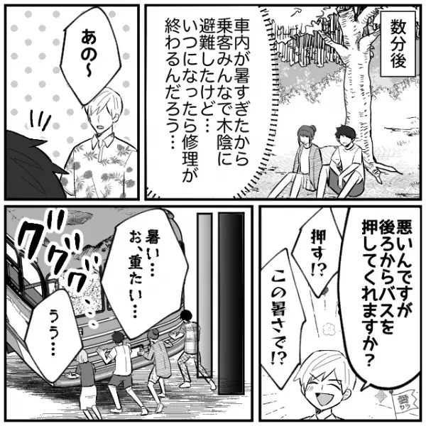 ＜恐怖のバスツアー＞夫婦で海外旅行へ！初日は“異国の雰囲気”を満喫…夫「え…これ！？」⇒翌日【目を疑う光景】に唖然！