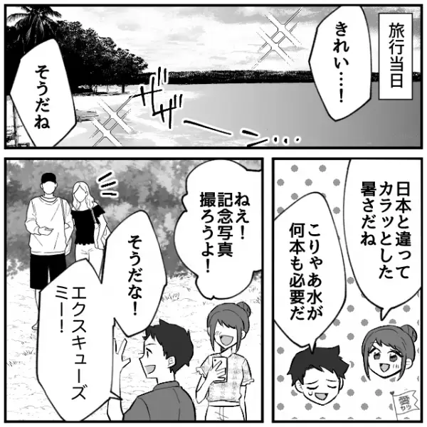 ＜恐怖のバスツアー＞夫婦で海外旅行へ！初日は“異国の雰囲気”を満喫…夫「え…これ！？」⇒翌日【目を疑う光景】に唖然！