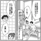 ＜恐怖のバスツアー＞夫婦で海外旅行へ！初日は“異国の雰囲気”を満喫…夫「え…これ！？」⇒翌日【目を疑う光景】に唖然！