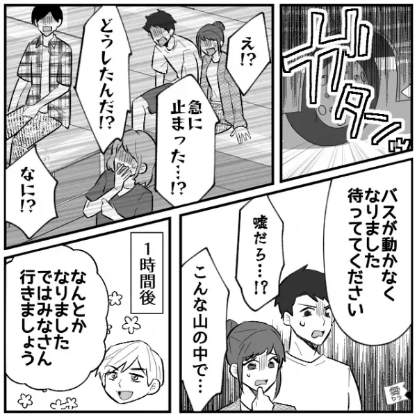 ＜恐怖のバスツアー＞夫婦で海外旅行へ！初日は“異国の雰囲気”を満喫…夫「え…これ！？」⇒翌日【目を疑う光景】に唖然！