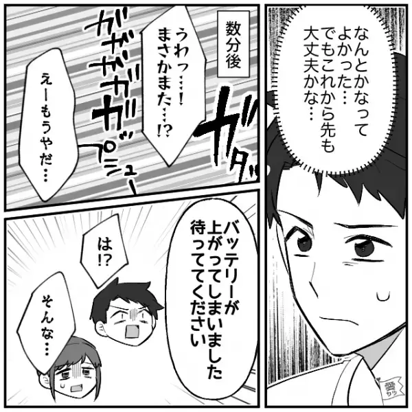 ＜恐怖のバスツアー＞夫婦で海外旅行へ！初日は“異国の雰囲気”を満喫…夫「え…これ！？」⇒翌日【目を疑う光景】に唖然！