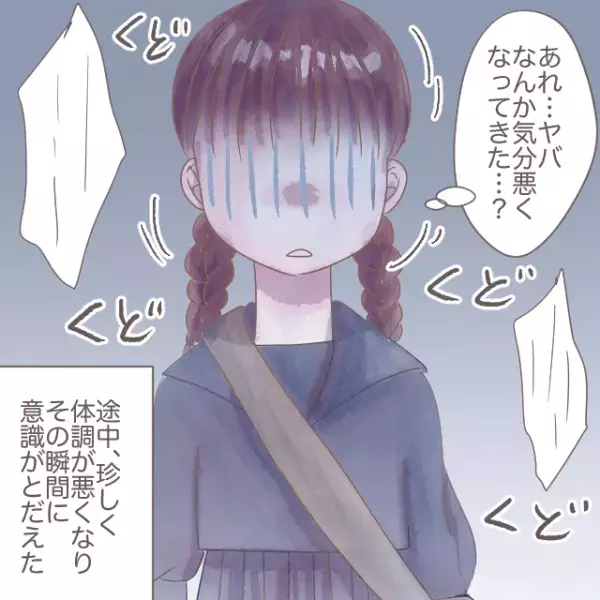 門限の19時に間に合わず、母から説教中…⇒私「なんか気分悪くなってきた…」⇒“意識が途絶えて”しまい…【三途の川】を見てしまう？！