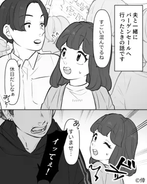 混み合う店内で…「イッてえなぁ！！」「すみません…」“怖そうな男性”とぶつかった！？すかさず夫が前に出て…？→直後、夫の【衝撃的な行動】に絶句…